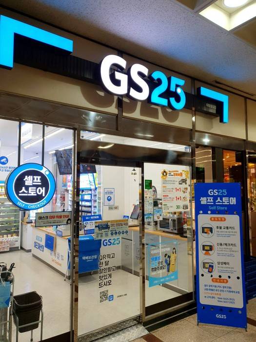 GS25 매장 입구 모습.