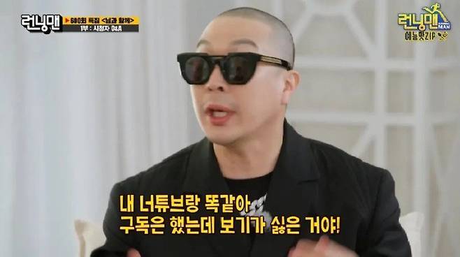 런닝맨 멤버들 피셜 이름뜯기 안하는 이유.jpg