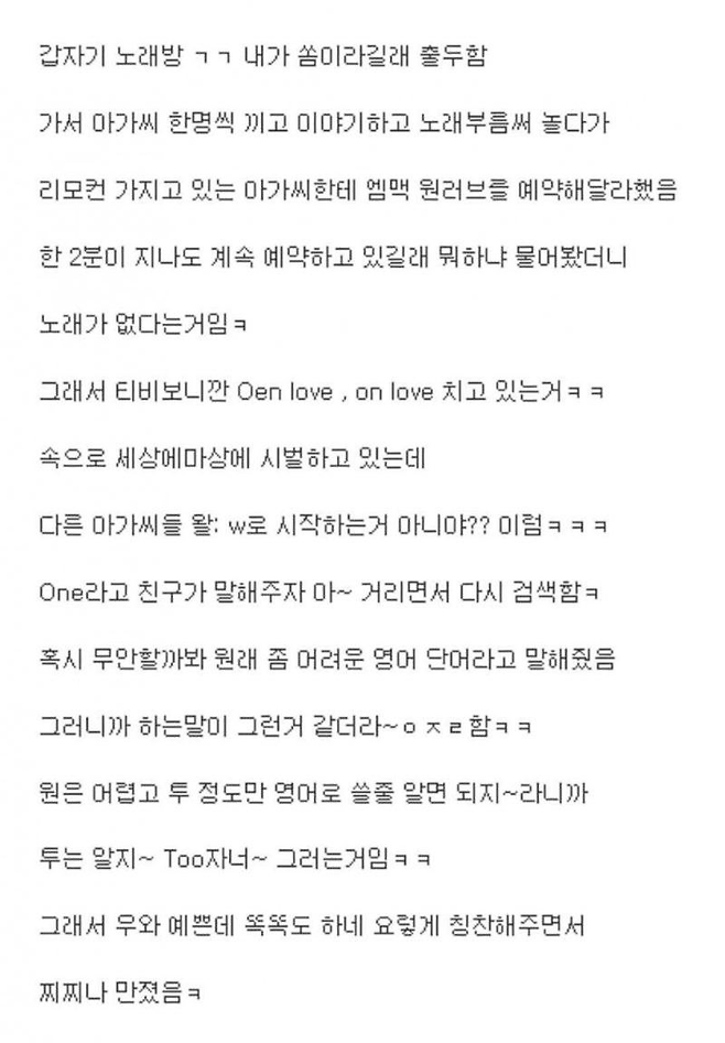111.png 노래방 아가씨한테 충격먹은 사람.jpg