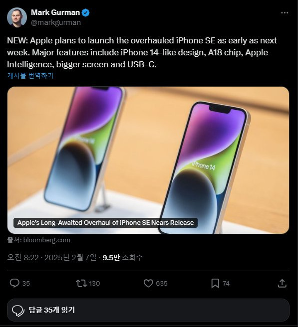 다음주 초 아이폰 SE4 출시 예정
