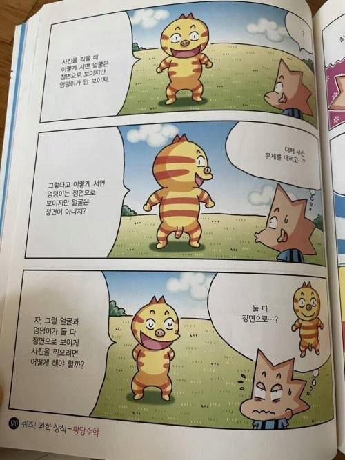 image.png 얼굴과 엉덩이가 같이보이게 정면사진 찍는법
