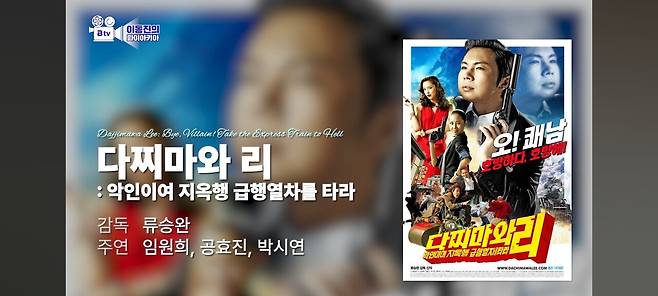 Screenshot_20250207_140850_YouTube.jpg 이동진이 추천하는 한국 코믹 영화 5편