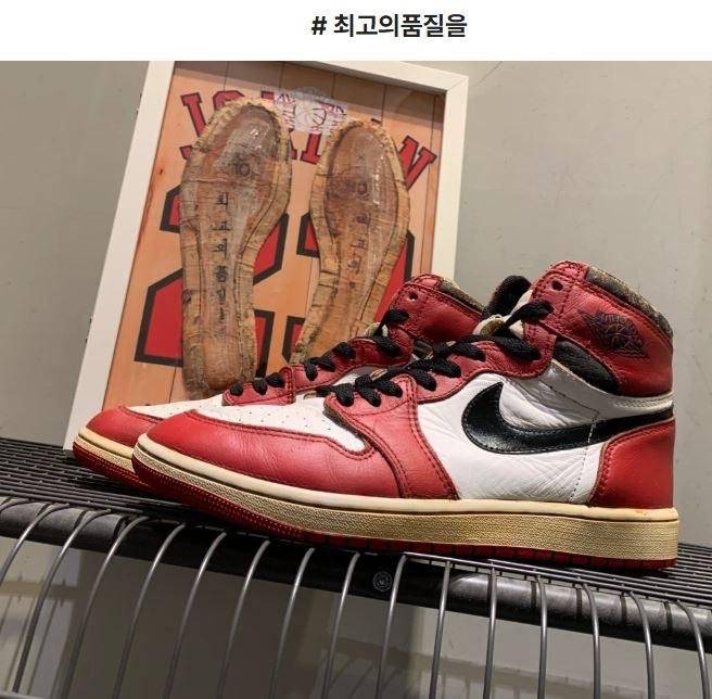 5ceec4fe54e5c3166547648714e7422b.webp.ren.jpg 나이키 1세대 에어조던 신발의 비밀.jpg