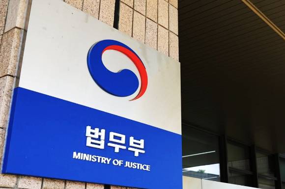 정부과천청사 법무부 [사진=연합뉴스]