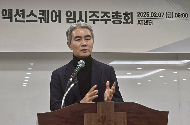 장현국 액션스퀘어 대표가 7일 서울 서초구 aT센터에서 열린 임시주주총회 후 열린 주주 간담회 자리에서 취임 후 사업 계획을 설명하고 있다. 액션스퀘어는 이날 주총에서 사명을 넥써쓰로 변경하고 장 대표를 사내이사로 선임하는 안건을 통과시켰다. 연합뉴스