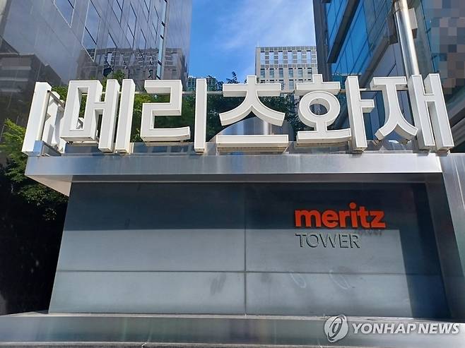 메리츠화재. [사진 출처 = 연합뉴스]