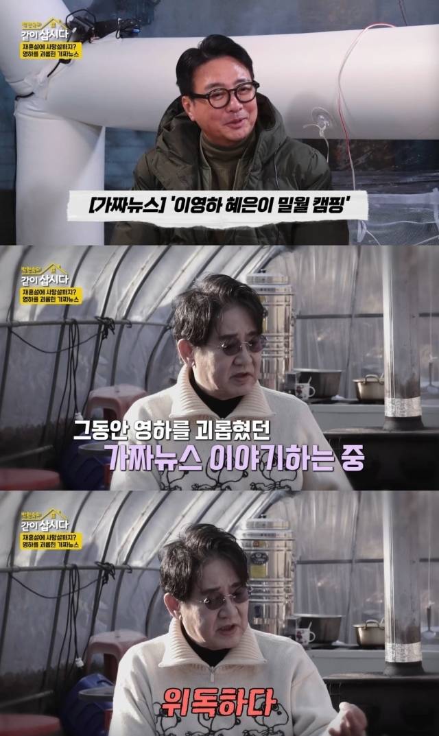 KBS 2TV '박원숙의 같이 삽시다'/KBS 2TV '박원숙의 같이 삽시다' 방송 캡처