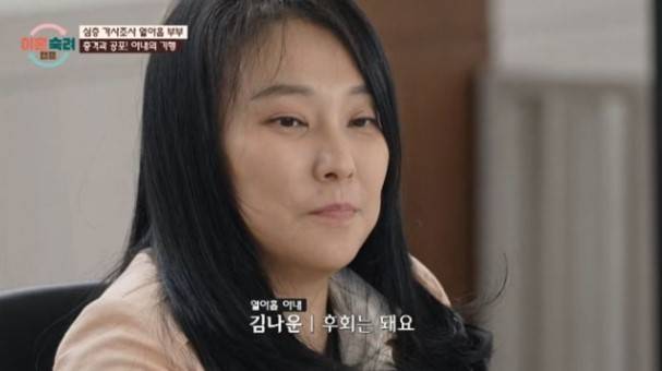 JTBC 예능 ‘이혼숙려캠프’