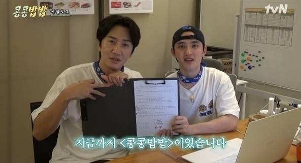 tvN ‘콩 심은 데 콩 나고 밥 먹으면 밥심 난다’