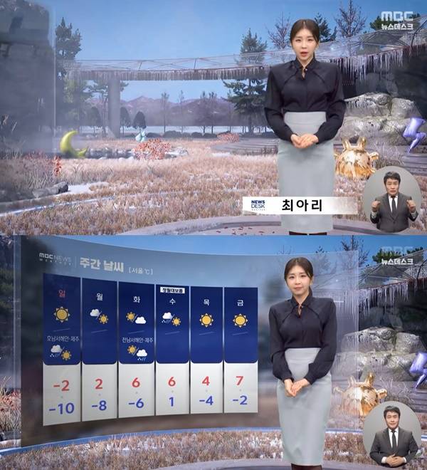 뉴스데스크 최아리 기상캐스터 / 사진=MBC