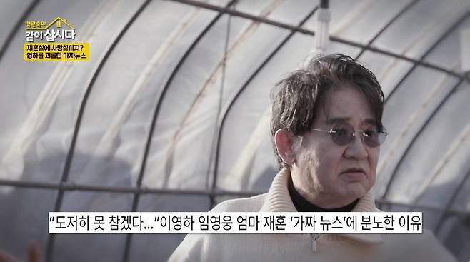 ▲ 출처|KBS2 '박원숙의 같이 삽시다'
