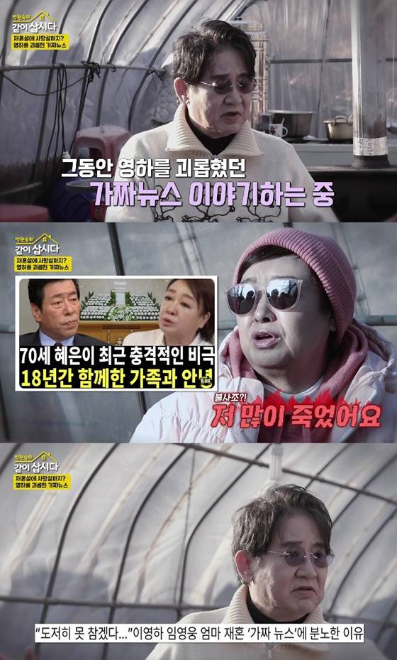 /사진=KBS 2TV '같이 삽시다' 캡처