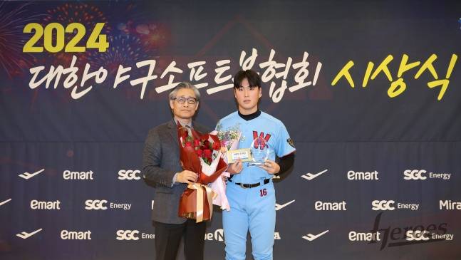 2024 이영민 타격상을 받은 키움 염승원(오른쪽)이 5일 서울 도곡동에서 열린 2024 KBSA 시상식에서 양해영 회장과 기념 사진을 찍고 있다. /사진=키움 히어로즈 제공