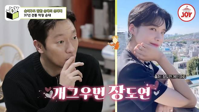 사진=유튜브 'TVCHOSUN JOY' 영상 캡처