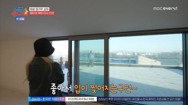 사진=MBC에브리원 '다 컸는데 안 나가요'