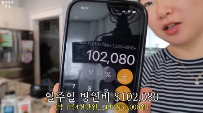 (사진=유튜브 채널 인디애나 주영 캡처)