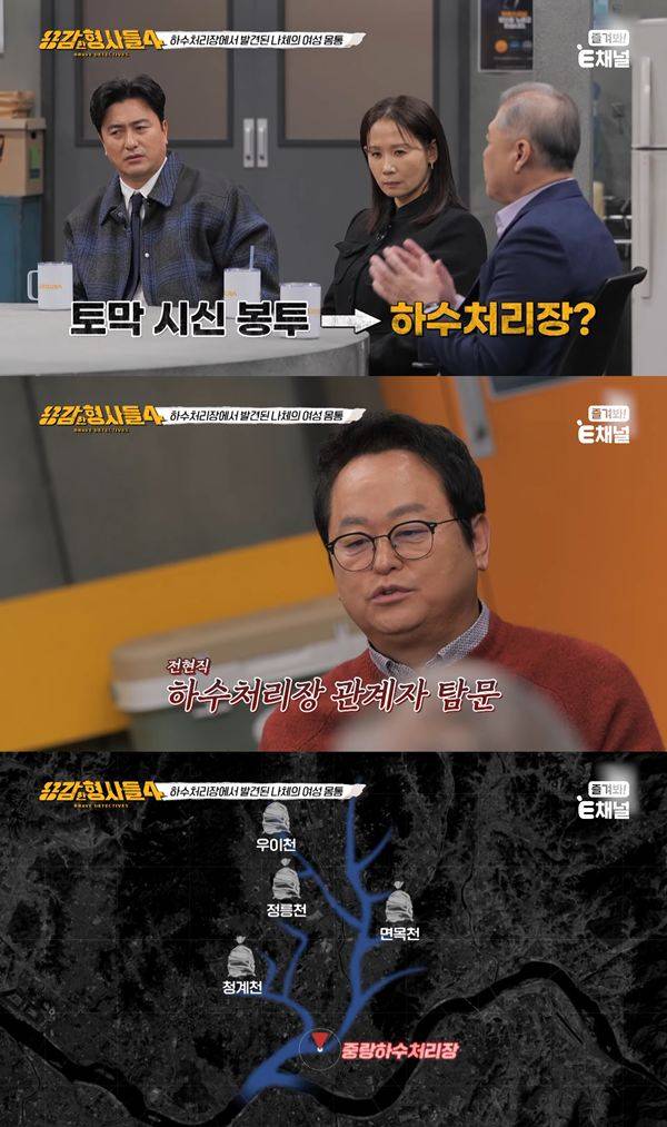사진 출처= '용감한 형사들4' 방송 화면.