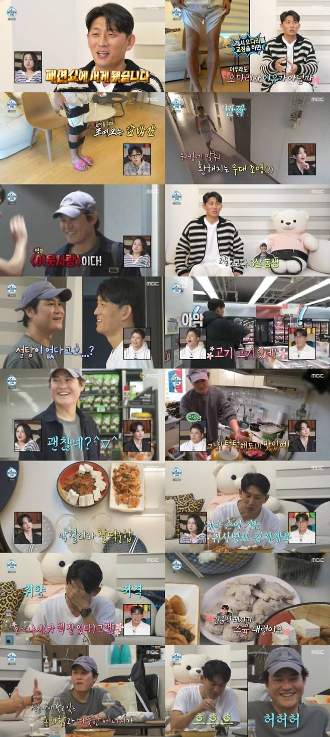 ‘나혼자산다’ 박나래 밥상에 박지현 “할머니 같아” 최고9.2% (사진: MBC)