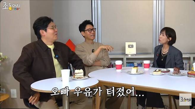 개그맨 김경민에게 자판기 우유를 심부름 시킨 최양락