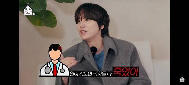 열 41도인데 자연치유 메타 하다가 의사한테 쌍욕먹은 연예인