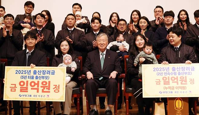 이중근 부영그룹 회장이 5일 오전 서울 중구 부영태평빌딩에서 열린 시무식에서 출산 직원에게 출산장려금을 지급한 뒤 기념촬영하고 있다.  사진=연합뉴스