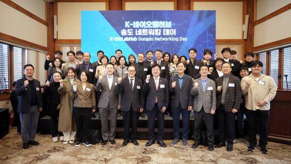 인천경제자유구역청이 K-바이오랩허브 사업추진단과 함께 연 ‘K-바이오랩허브 송도 네트워킹 데이’에 참가한 윤원석 청장과 송도국제도시 바이오 클러스터 생태계 관계자들이 기념촬영을 하고 있다. 인천경제청 제공