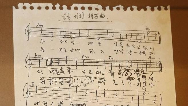 ‘임을 위한 행진곡’은 5·18 광주 민주화 운동 당시 저항의식과 연대감을 고무시켜 집회를 결속하는 역할을 하며 저항 가요로써 민주주의의 상징으로 자리 잡았다. [연합]