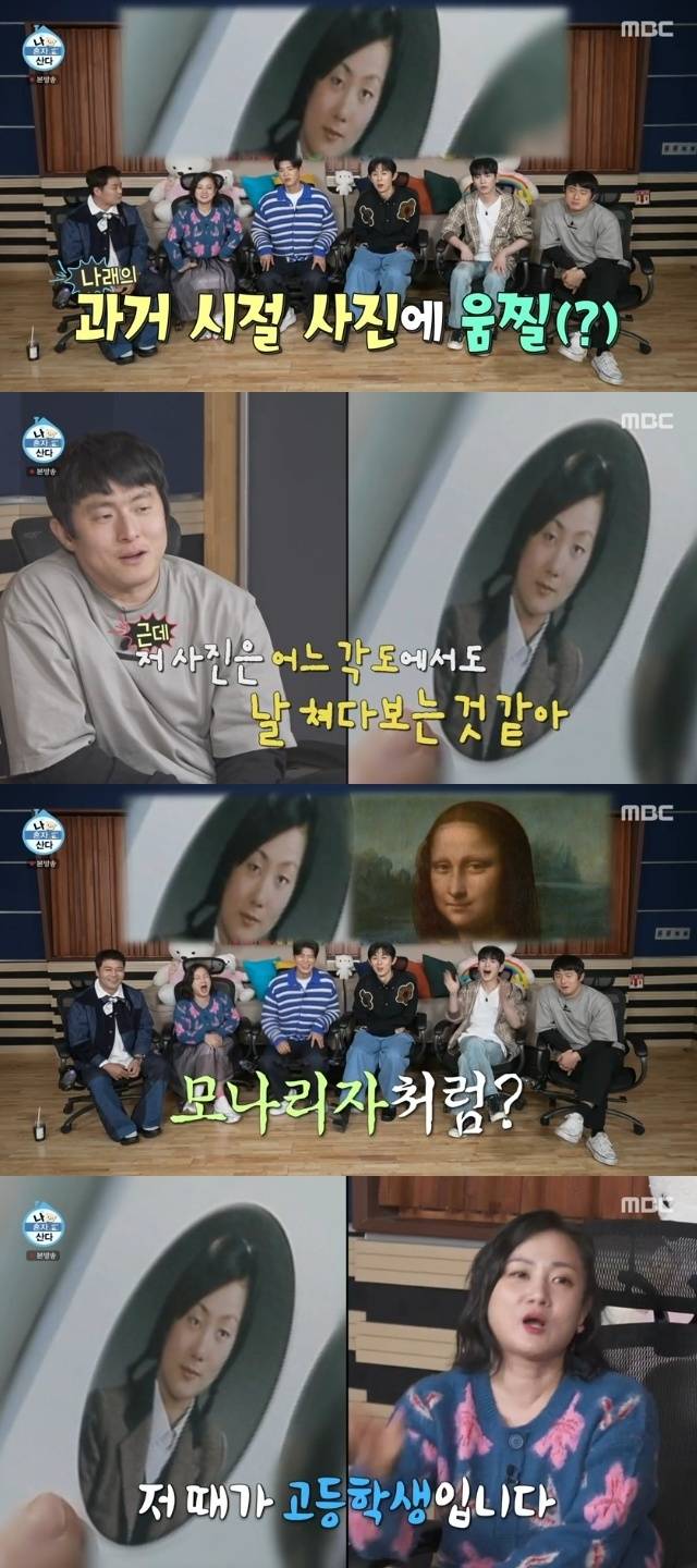 MBC ‘나 혼자 산다’ 캡처