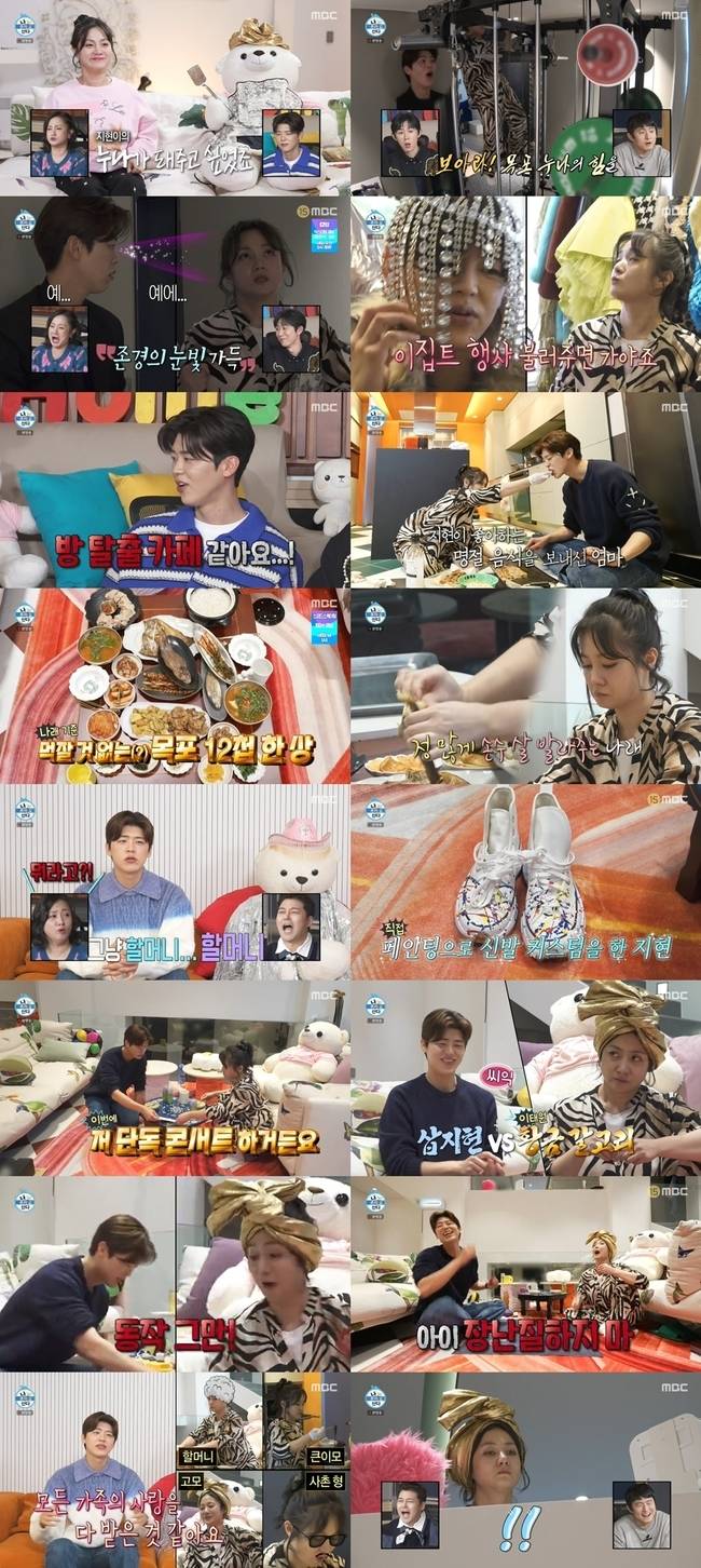 MBC ‘나 혼자 산다’