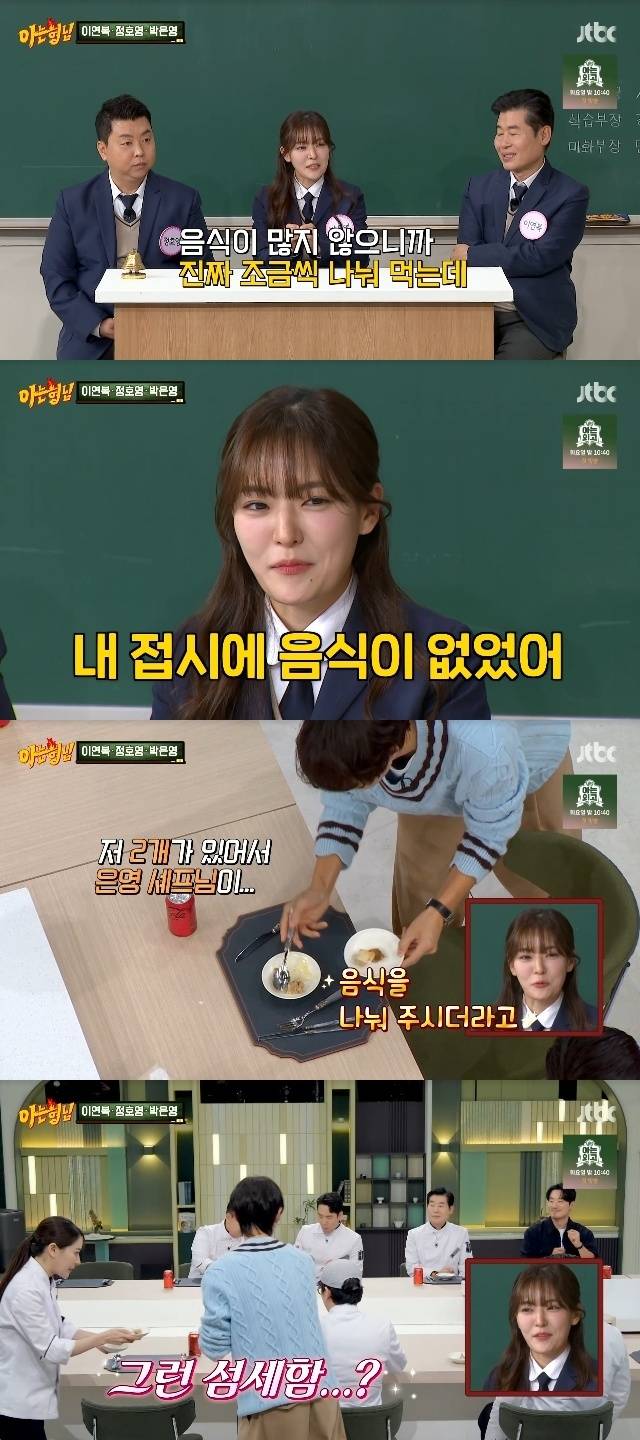 JTBC ‘아는 형님’ 캡처