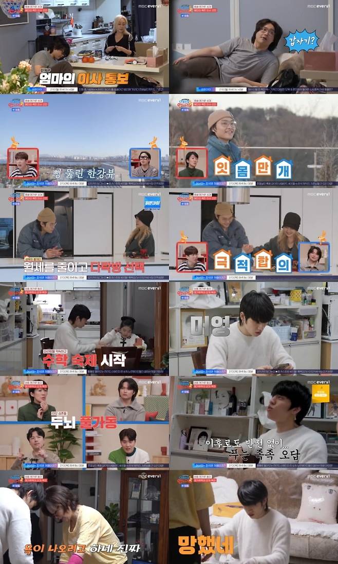 사진제공 = MBC에브리원, MBN