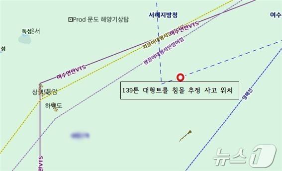 전남 여수 하백도 인근 해상 대형 트롤선박 침몰 추정 상황도.(여수해경 제공)2025.2.9/뉴스1
