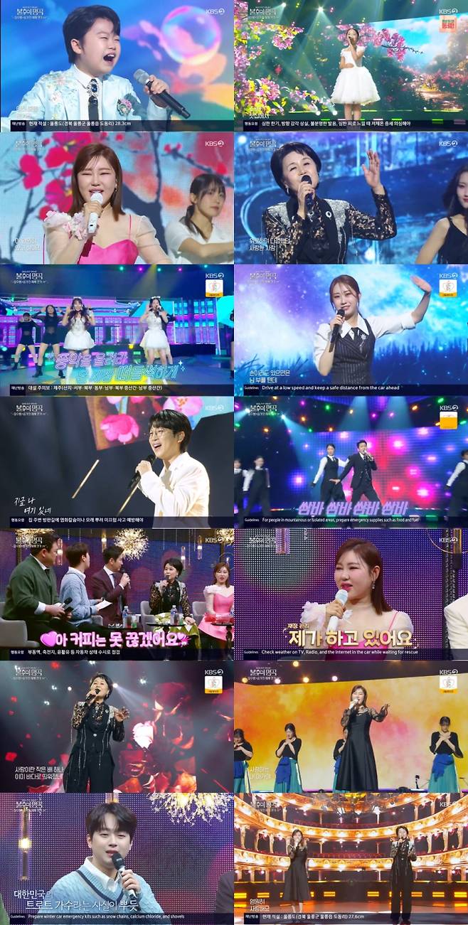 예능 ‘불후의 명곡’ (제공: KBS2)