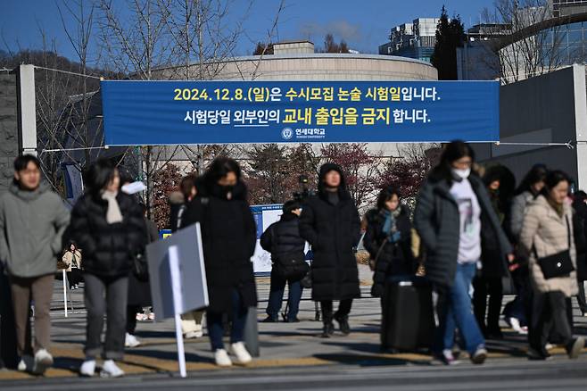 연세대학교에서 2024년 12월 8일 오후 문제 유출 논란으로 논술 2차 시험이 실시됐다. 수험생들이 입실 시간에 수험생과 학부모, 재학생이 발걸음을 옮기고 있다./ 조선DB
