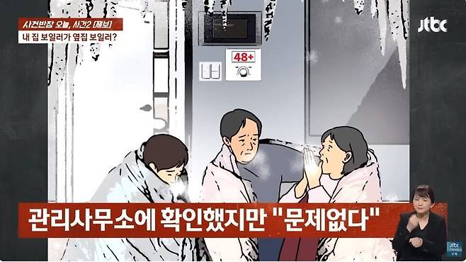 IMG_0305.jpeg 6년 동안 난방 없이 산 가구