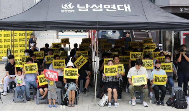 2023년 8월 20일 오후 서울 서초구 강남역사거리에서 신남성연대 주최로 열린 여성가족부 폐지 촉구 집회에서 참석자들이 여가부 폐지를 촉구하고 있다. 뉴스1