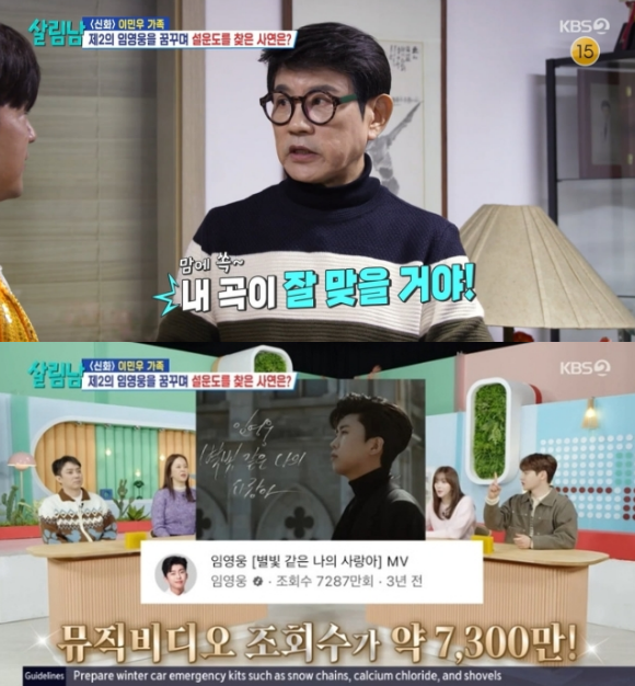 사진=KBS2 ‘살림하는 남자들 시즌2’ 방송 캡처