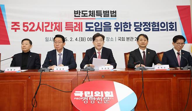 권성동 국민의힘 원내대표가 지난 4일 국회에서 열린 반도체특별법 주 52시간제 특례 도입을 위한 당정협의회에서 발언하고 있다. 박민규 선임기자