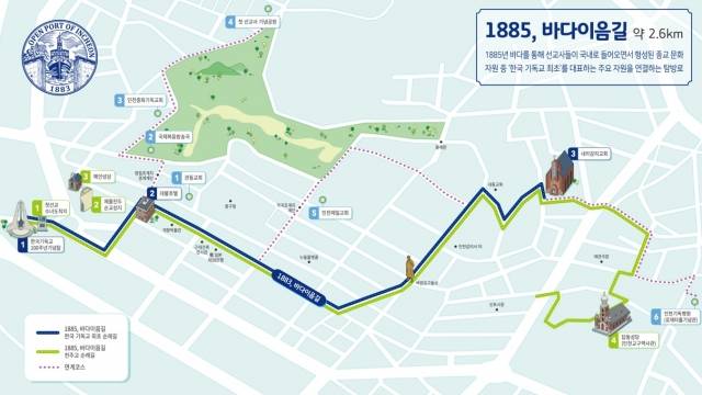 인천 중구청 제공