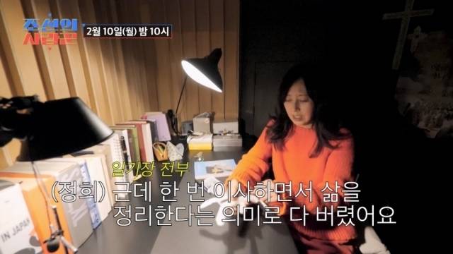 / TV조선 '조선의 사랑꾼'