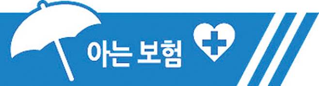 [아는보험]