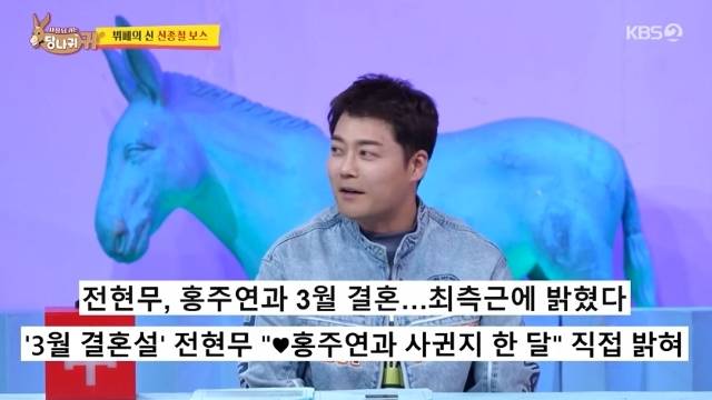 KBS 2TV ‘사장님 귀는 당나귀 귀’ 캡처