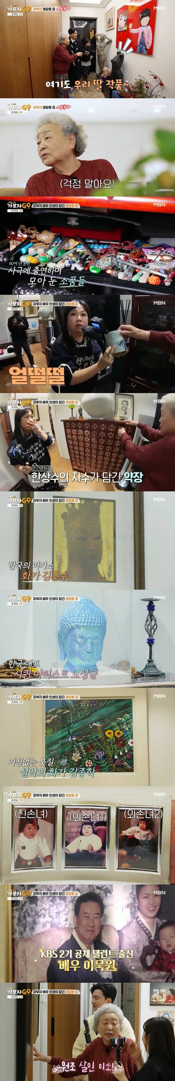 사진=MBN