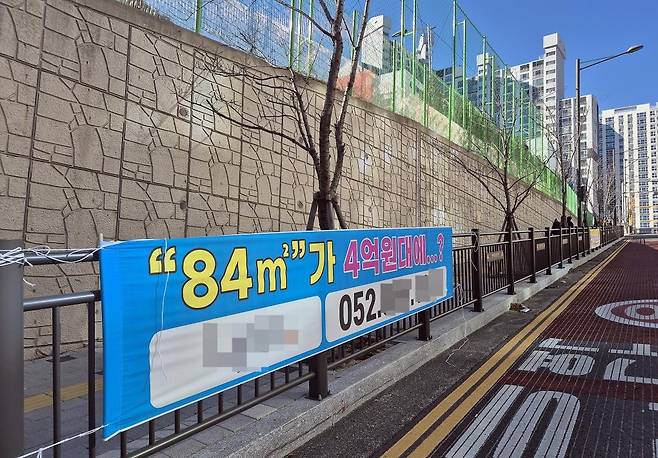 저럼한 분양가 강조하는 울산지역 아파트 광고 [촬영 허광무]