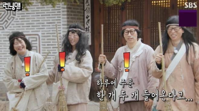 / 사진=SBS '런닝맨'