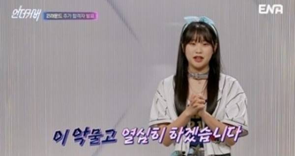 /사진제공=ENA '언더커버'