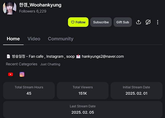스트리머 우한경(한갱)의 SOOP 글로벌 플랫폼 페이지./SOOP 글로벌 홈페이지 캡처