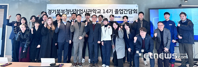 중소벤처기업진흥공단 경기북부지부는 지난 6일 경기북부청년창업사관학교에서 14기 청년창업사관학교 졸업간담회를 개최했다.