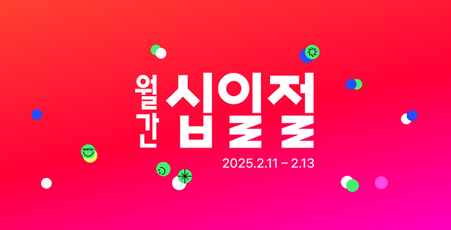 〈사진=11번가〉