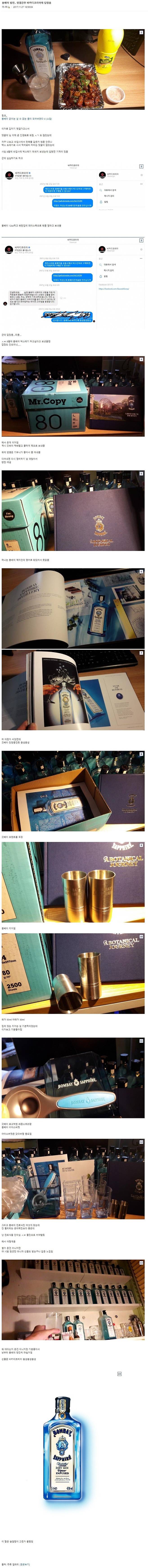 194edcf181c50897e.jpg 디씨 주류갤 봄베이 사파이어 빌런